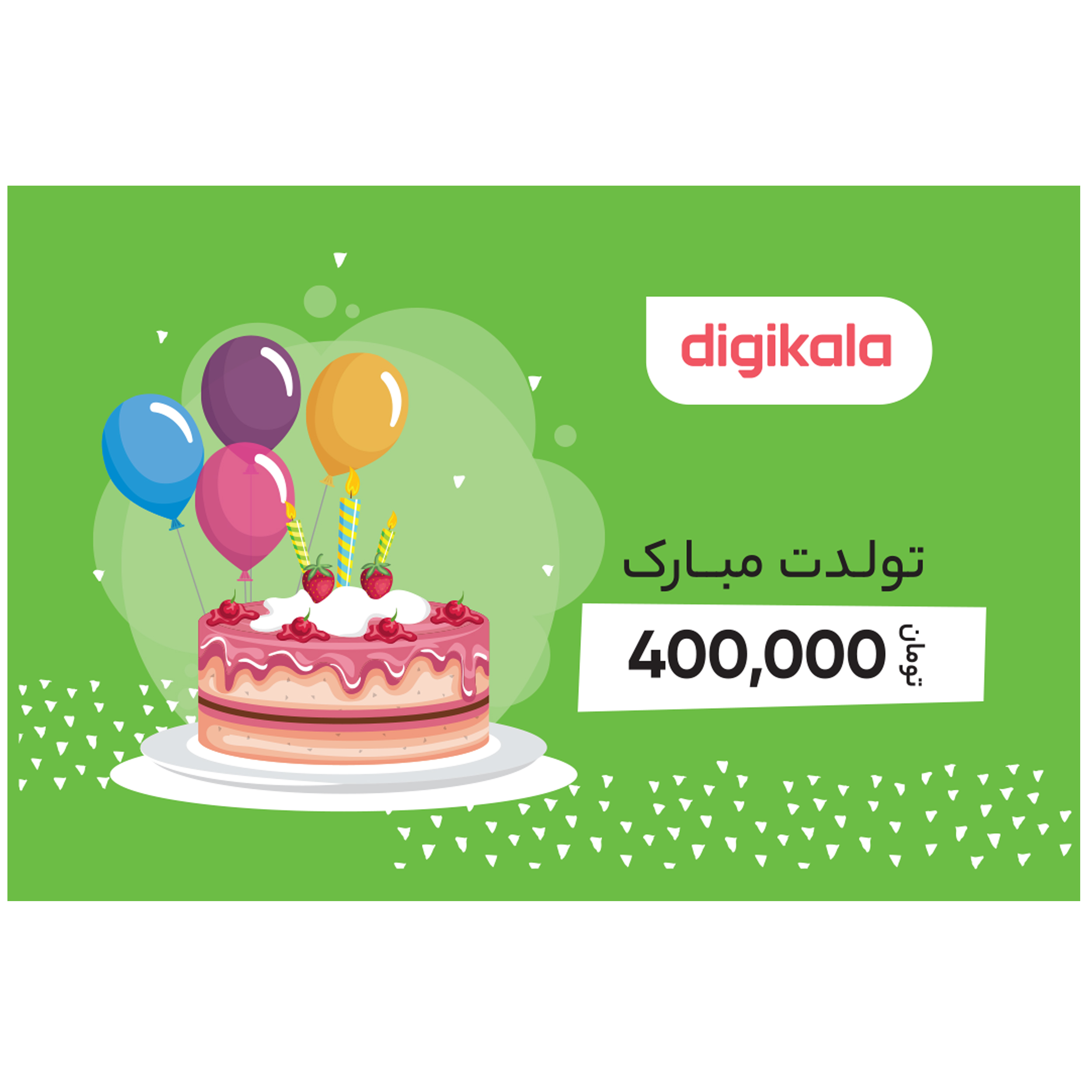 نکته خرید - قیمت روز  کارت هدیه دیجی کالا به ارزش 400,000 تومان طرح تولد خرید