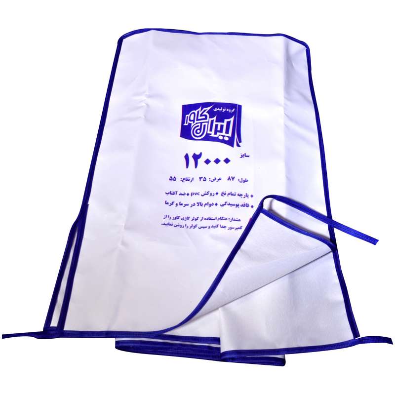 کاور کمپرسور کولر گازی ایران کاور کد 12000