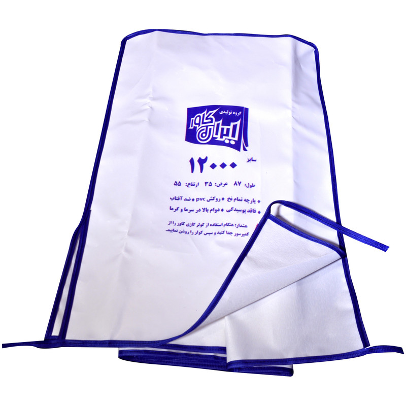 کاور کمپرسور کولر گازی ایران کاور کد 12000