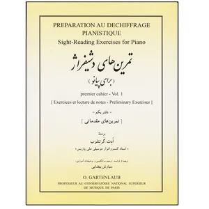 کتاب تمرین های دشیفراژ برای پیانو اثر ادت گر تنلوب نشر رودکی جلد 1
