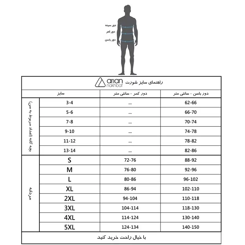 شورت مردانه آریان نخ باف کد 1314-2