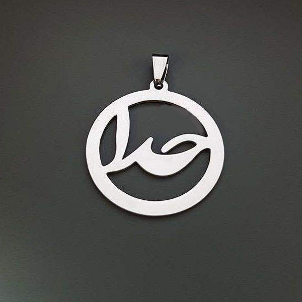 آویز گردنبند زنانه طرح خدا کد APG 01