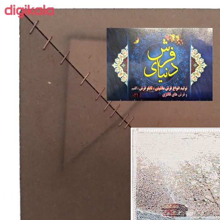 تابلو فرش ماشینی دنیای فرش کد 457 main 1 1
