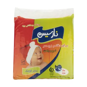 پوشک نارسیس کد 02 سایز کوچک بسته 20 عددی	