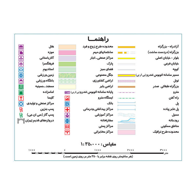 نقشه گردشگری تهران گیتاشناسی نوین کد ۱۴۷۵
