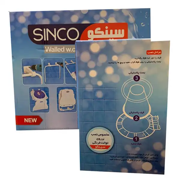 قیف توالت فرنگی سینکو مدل 01