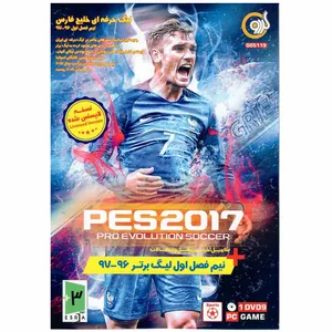 بازی Pes 2017 مخصوص PC