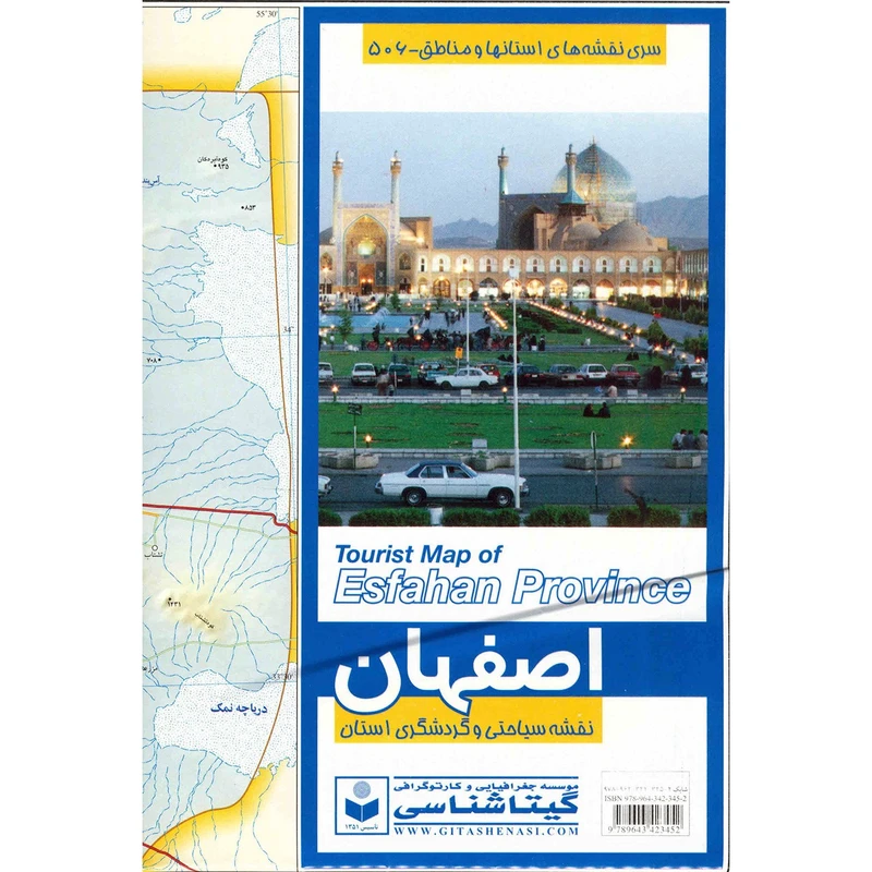 نقشه سیاحتی و گردشگری استان اصفهان
