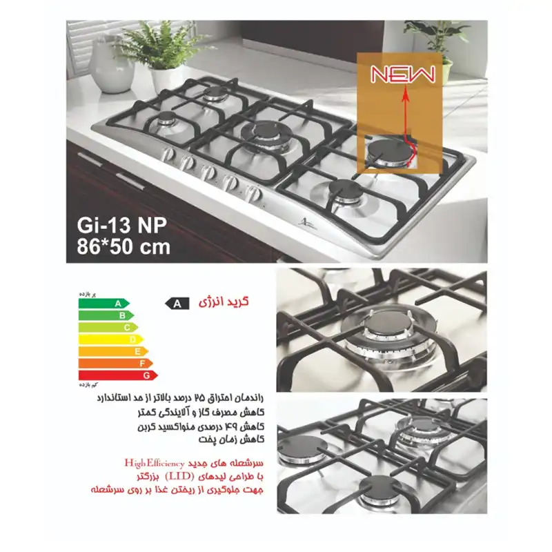 اجاق گاز صفحه ای اخوان مدل GI-13 کد NP