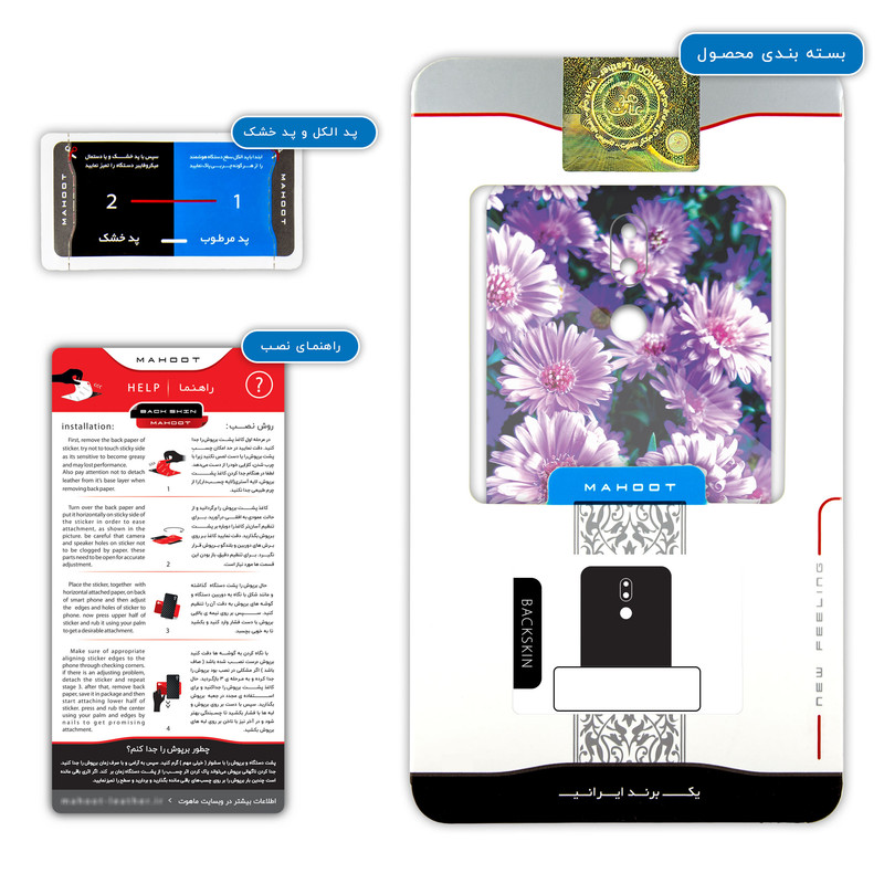 برچسب پوششی ماهوت مدل Purple-Flower مناسب برای گوشی موبایل نوکیا 3.2 TA-1164