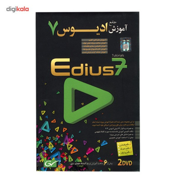 آموزش تصویری Edius7 نشر دنیای نرم افزار سینا آموزش تصویری Edius7 نشر دنیای نرم افزار سینا