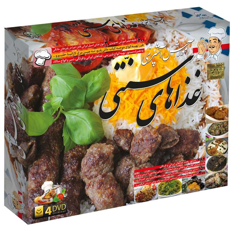 آموزش تصویری آشپزی غذاهای سنتی نشر دنیای نرم افزار سینا
