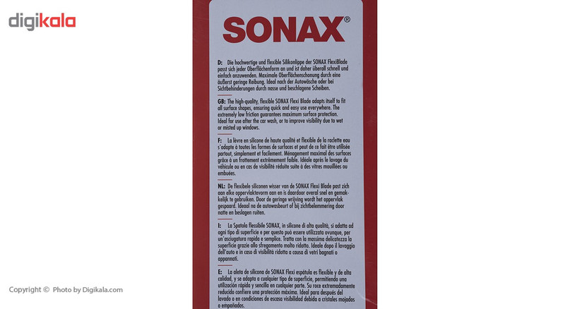 تیغه آبگیر سوناکس مدل 417400