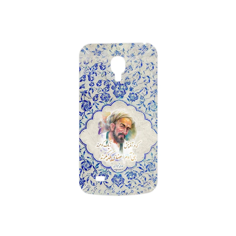 برچسب پوششی ماهوت مدل Saadi مناسب برای گوشی موبایل سامسونگ Galaxy S4 mini