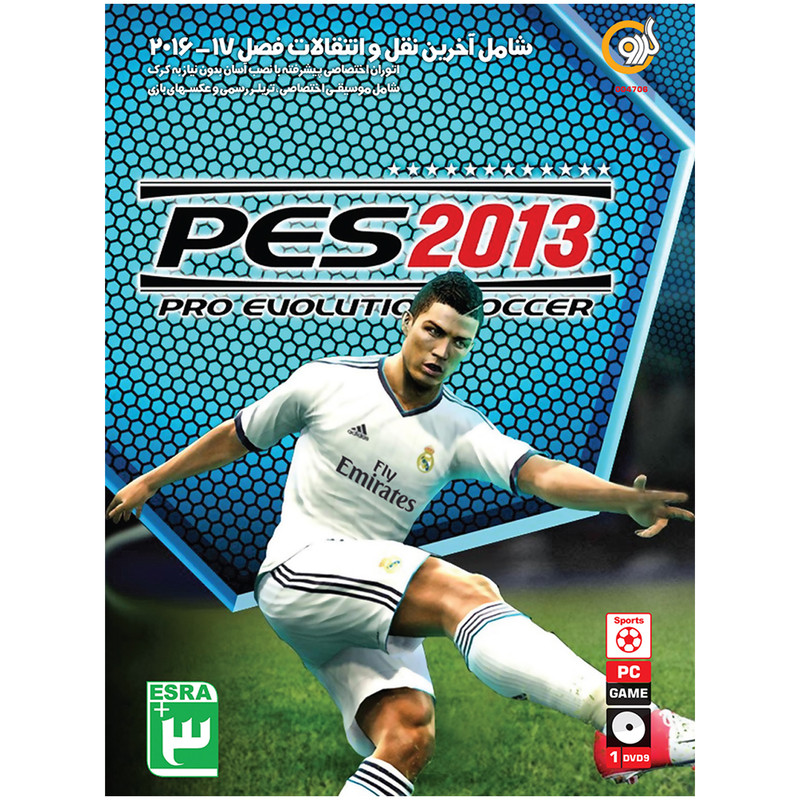 بازی گردو PES 2013 مخصوص PC