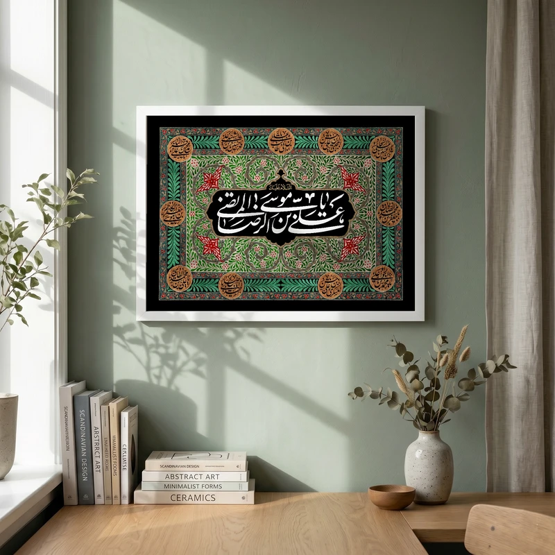 تابلو طرح یا امام رضا (ع) مدل G15496 فریم سفید