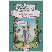 کتاب داستان های شکسپیر شب دوازدهم اثر اندرو متیوز