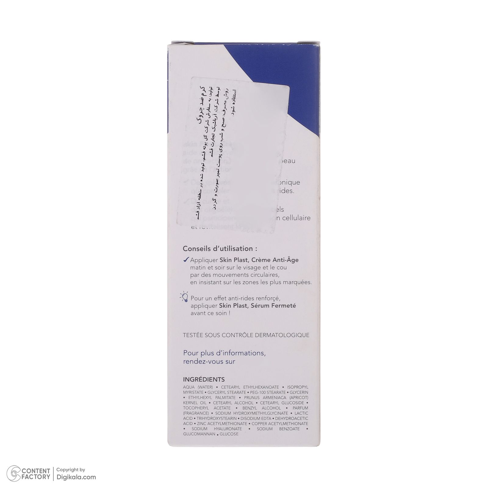 کرم ضد چروک درماگور مدل اسکین پلاست حجم 40 میلی لیتر - - 5