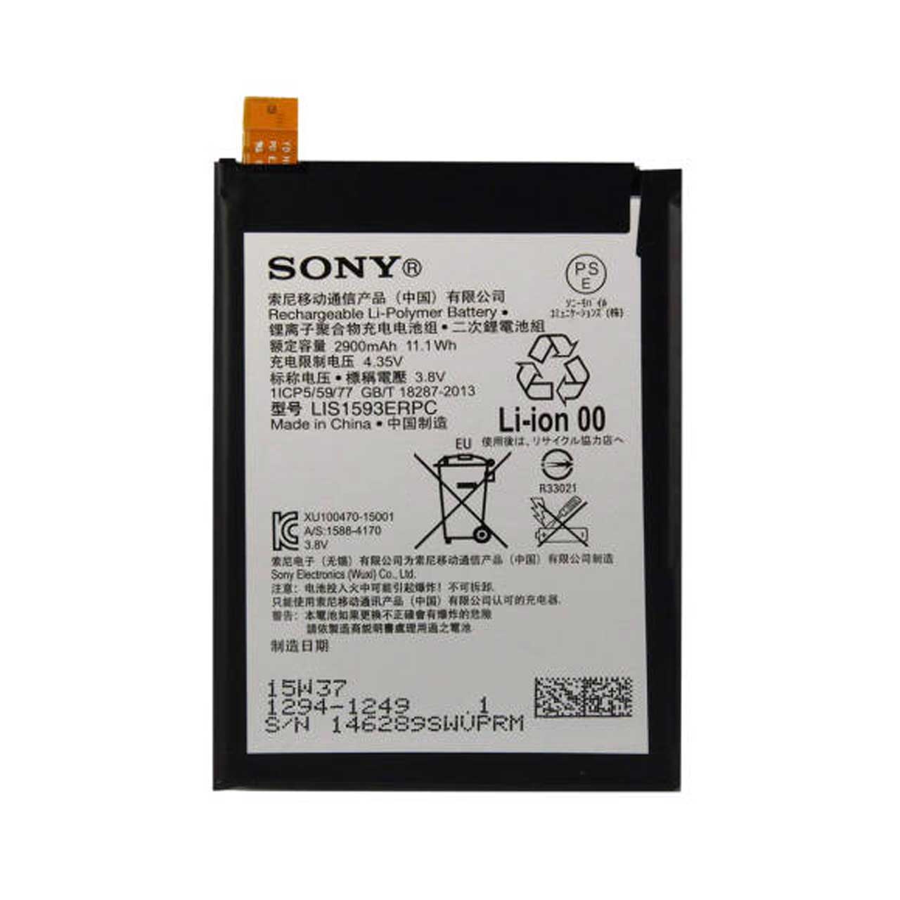 باتری موبایل مدل LIS1593ERPC ظرفیت 2930 میلی آمپر ساعت مناسب برای گوشی موبایل سونی Xperia Z5 Dual
