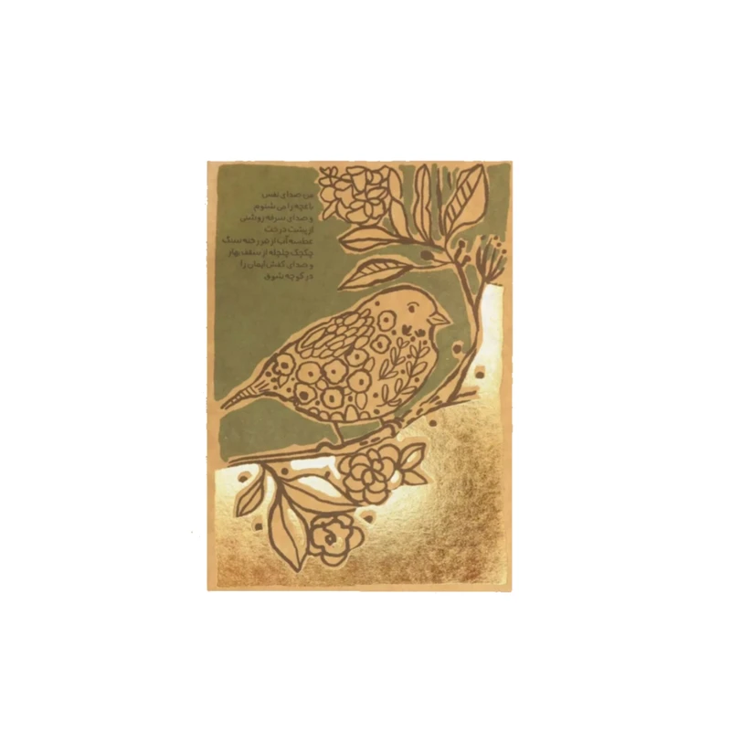 کارت پستال مریخ مدل Bird song 16006