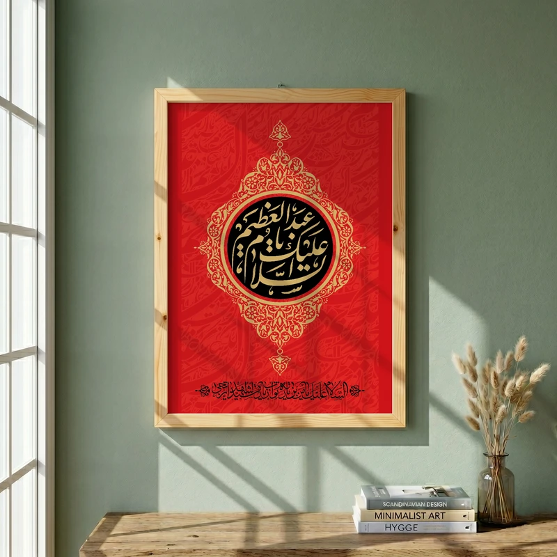 تابلو طرح شهادت حضرت عبدالعظیم حسنی (ع) مدل G14415 فریم کرم روشن