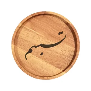 بشقاب چوبی مدل تبسم