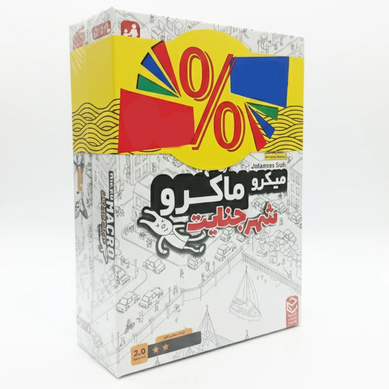 بازی فکری مدل میکرو ماکرو شهر جنایت و بازی مرگ مناسب سن 12 سال به بالا