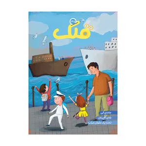 مجله قلک شماره 145