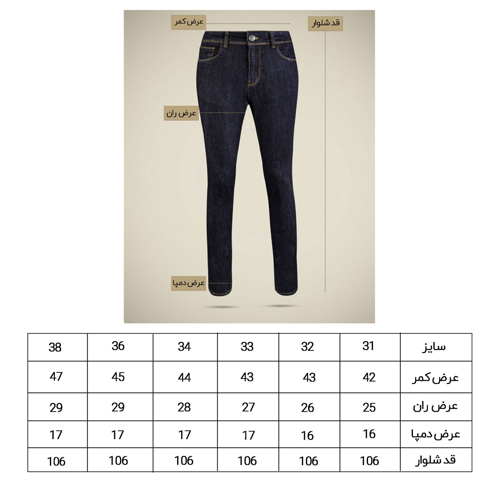شلوار جین مردانه کروم مدل 2212601 -  - 4
