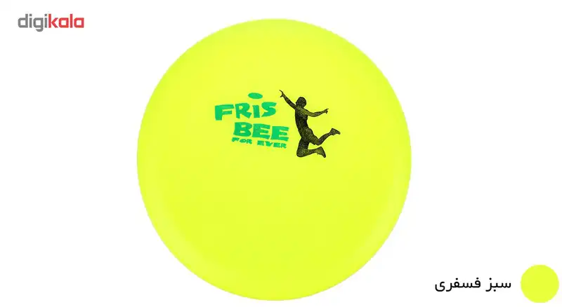 فریزبی فوراور مدل Ultimate