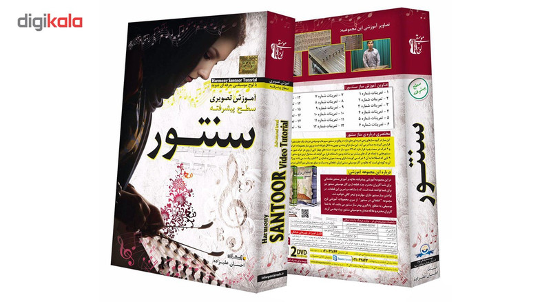 آموزش ساز سنتور سطح پیشرفته نشر دنیای نرم افزار سینا