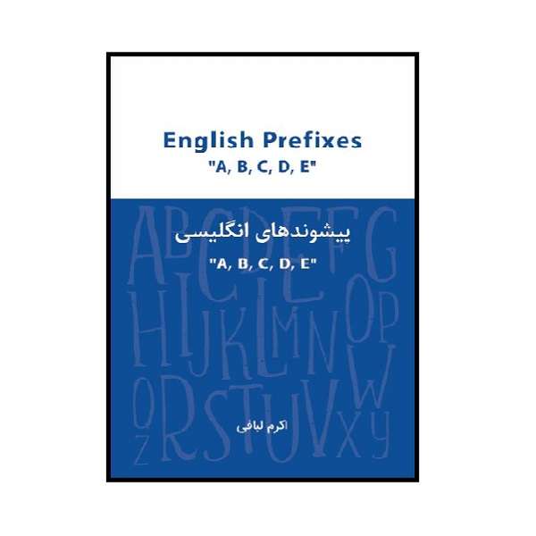 کتاب English prefixes اثر اکرم لبافی انتشارات شهرقصه 