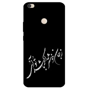 Megafone Typography 2389 Cover For Xiaomi Mi Max