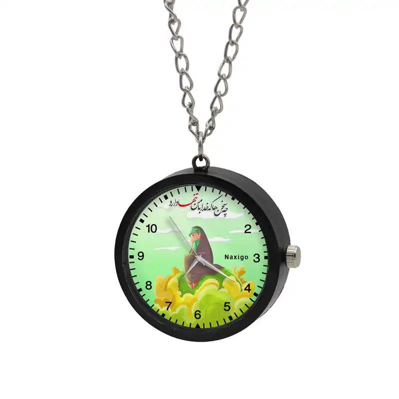 ساعت گردنبندی عقربه ای ناکسیگو مدل چه سخن ها که خدا با من تنها دارد کد NF12939