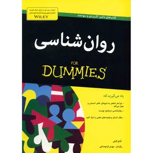 کتاب روان شناسی اثر آدام کش
