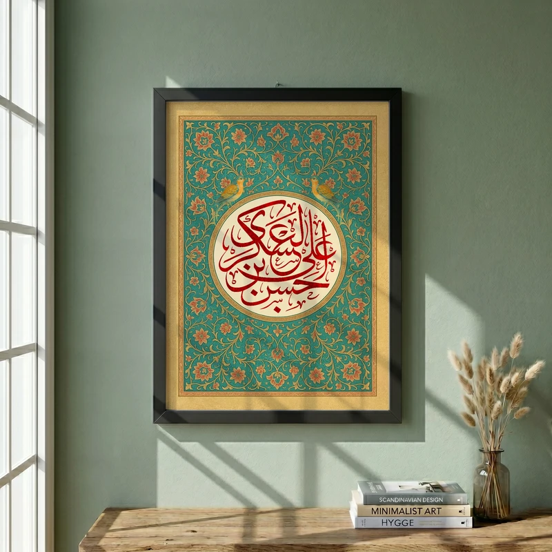 تابلو طرح حسن بن علی العسکری مدل G14165 فریم مشکی