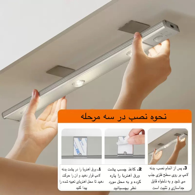 چراغ ال ای دی 0.75 وات مدل زیر کابینتی کد 60CM