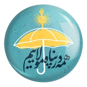 پیکسل خندالو طرح عید غدیر کد 6162 مدل بزرگ