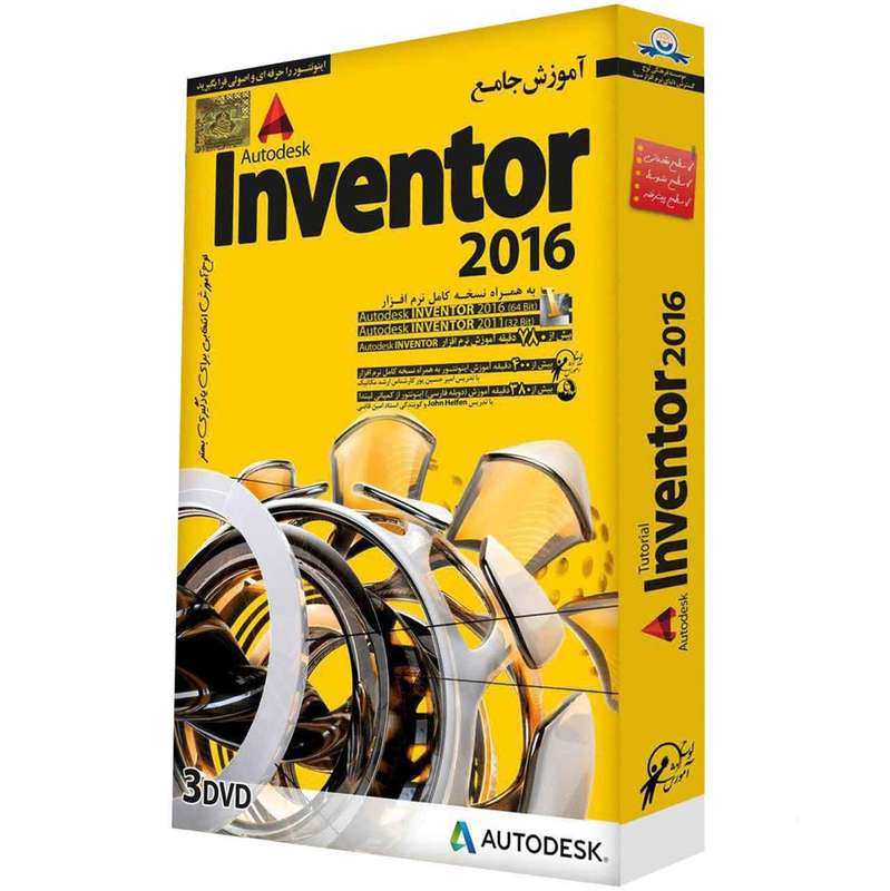 آموزش تصویری Autodesk Inventor 2016 نشر دنیای نرم افزار سینا