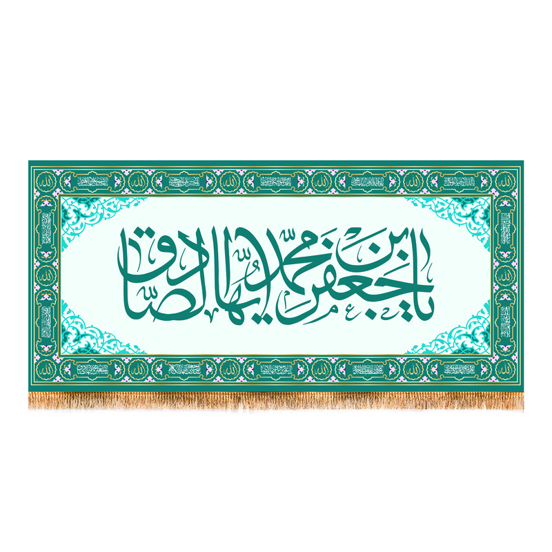 پرچم مدل ولادت امام صادق کد 7953S