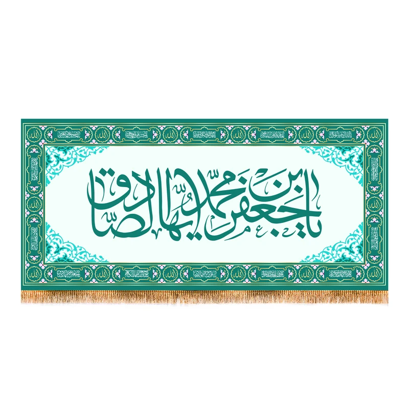 پرچم مدل ولادت امام صادق کد 7953S