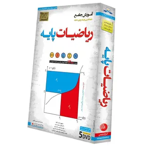 آموزش تصویری ریاضیات پایه نشر لوح دانش