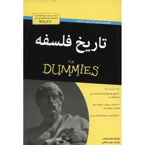 کتاب تاریخ فلسفه اثر مارتین کوهن