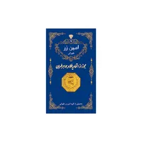 سکه گرمی طلا 18 عیار پارسیان امین زر&nbsp;کد zz0.05