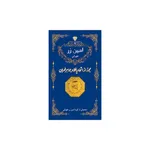 سکه گرمی طلا 18 عیار پارسیان امین زر کد zz0.8