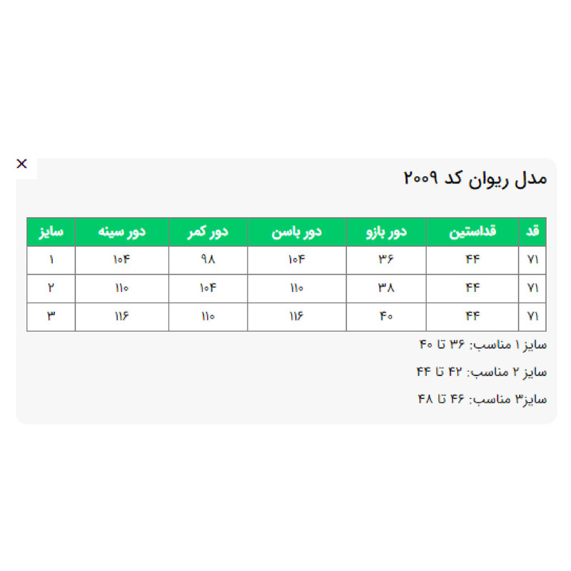 کت زنانه السانا مدل ریوان کد 200908