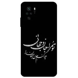 Megafone Typography 2388 Cover For Xiaomi Redmi Note 10 4G / 10S 4G