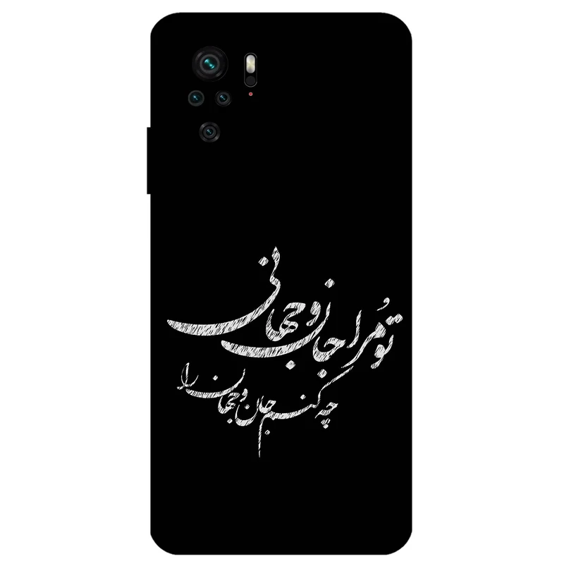 کاور مگافون طرح تایپوگرافی مدل 2388 مناسب برای گوشی موبایل شیائومی Redmi Note 10 4G / 10S 4G