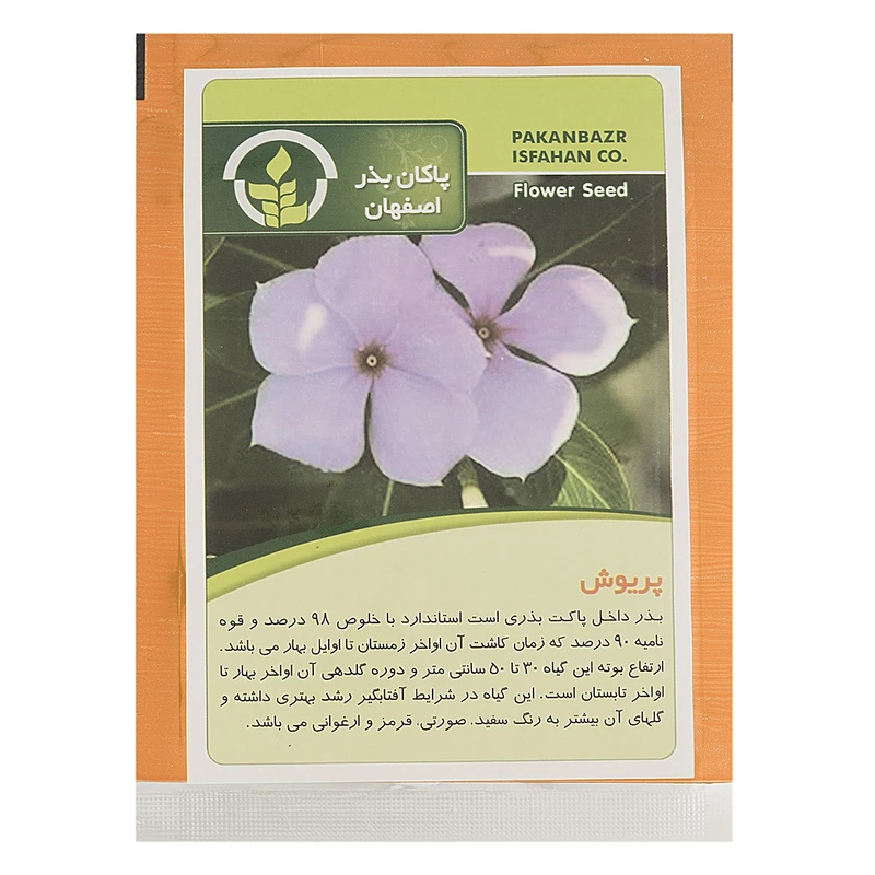بذر گل پریوش پاکان بذر