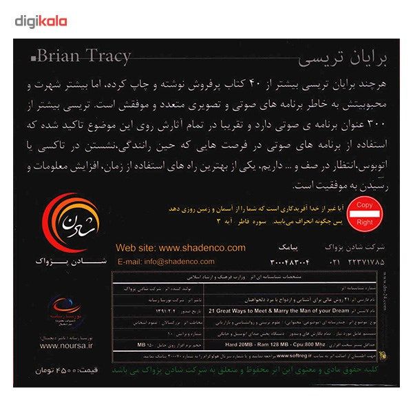 کتاب صوتی 21 روش عالی برای آشنایی و ازدواج با مرد دلخواهتان main 1 1
